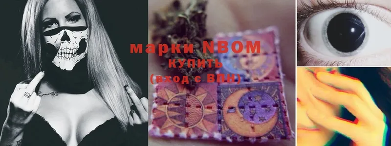 Марки N-bome 1500мкг  где найти   Княгинино 